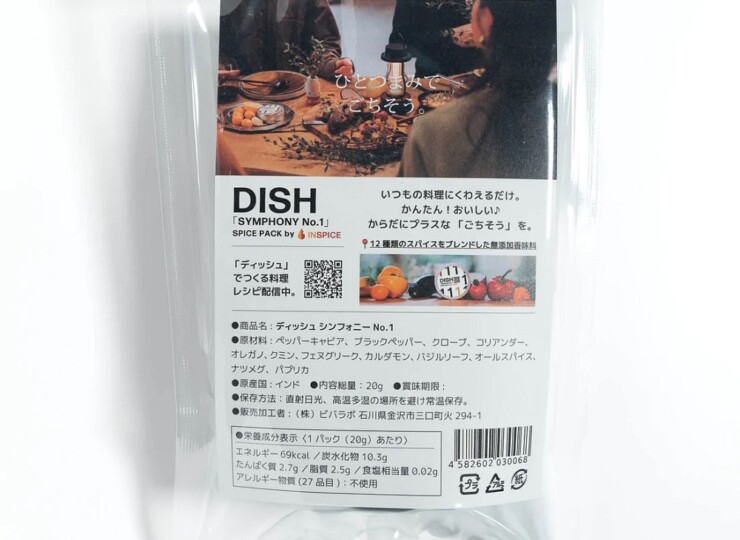 inspice-dish1