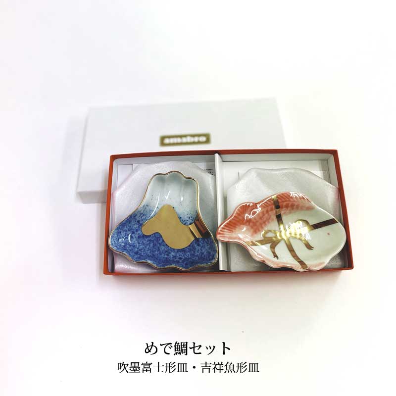 【紙箱入】amabro アマブロ MAME マメ 豆皿 2枚組ギフトセット