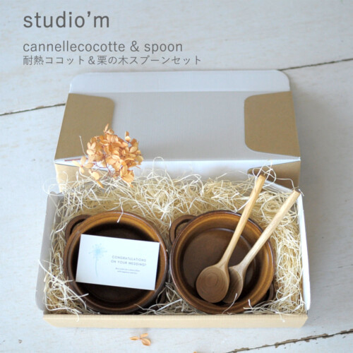 studiom-gift1