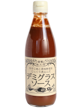 牛すじ肉と香味野菜をじっくり煮込んだデミグラスソース360ml/倉敷味工房