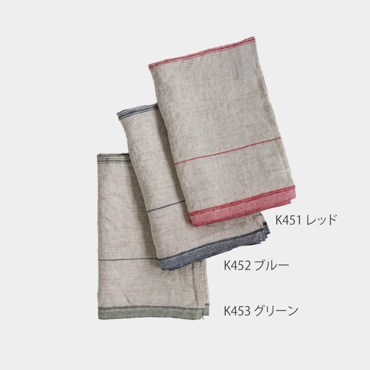 Lino e Lina（リーノ エ リーナ）リネン100%キッチンクロス トナリテ